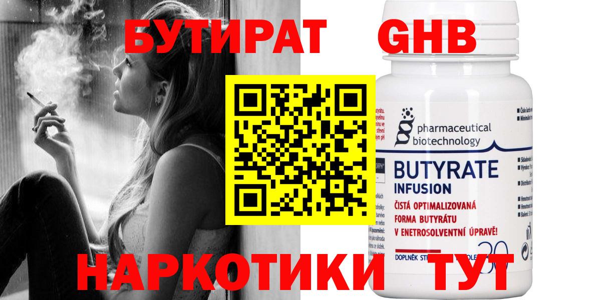 Бутират 99%  Вход с VPN  Бутират  Верхняя Салда 