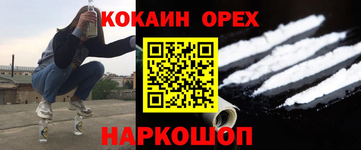 КОКАИН  Вход с VPN  Верхняя Салда  Cocaine 97% 