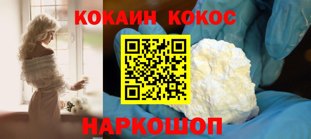 КОКАИН Колумбийский Верхняя Салда