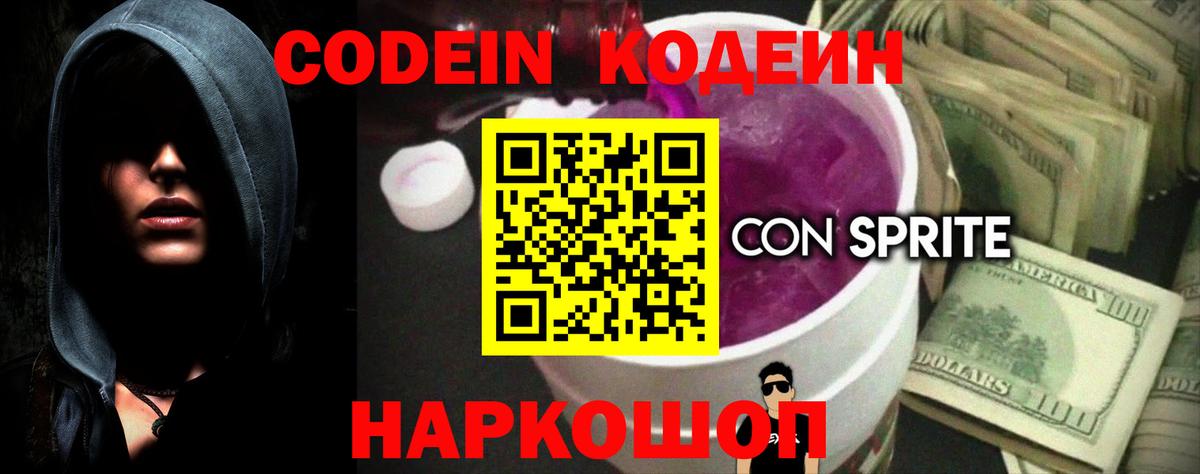 Верхняя Салда  Кодеин напиток Lean (лин)  Вход с VPN  Кодеин напиток Lean (лин) 