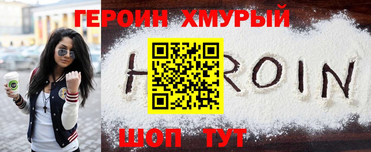 ГЕРОИН  Вход с VPN  Верхняя Салда  ГЕРОИН афганец 