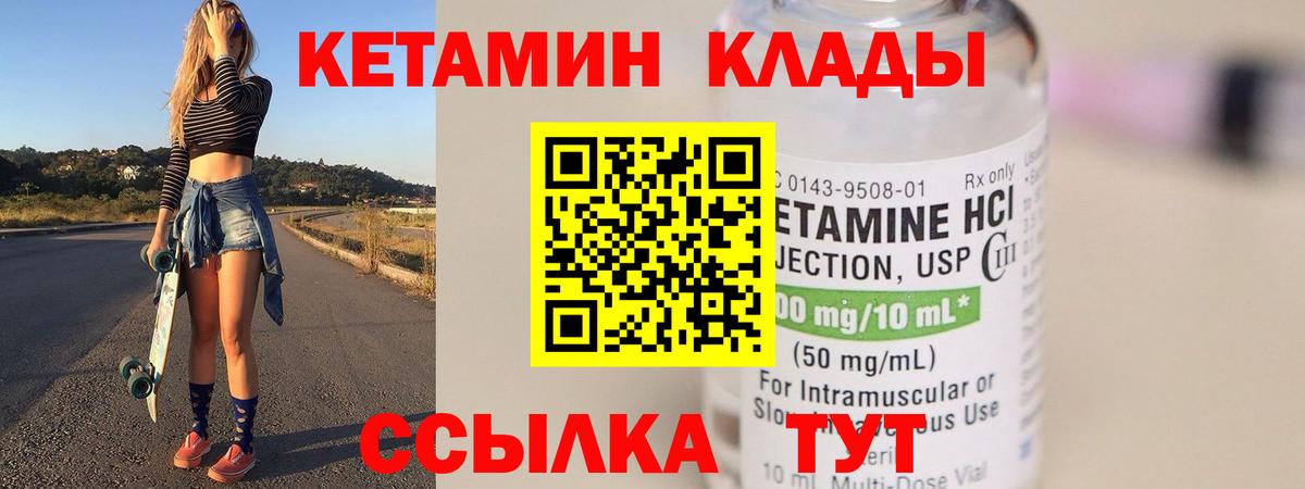 КЕТАМИН VHQ  Вход с VPN  Верхняя Салда 
