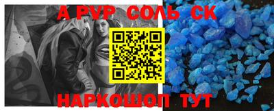 ALPHA PVP Ливны