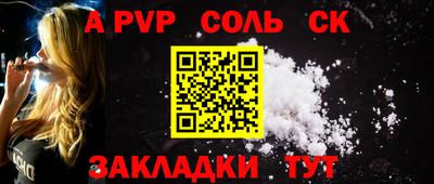ALPHA PVP Ливны
