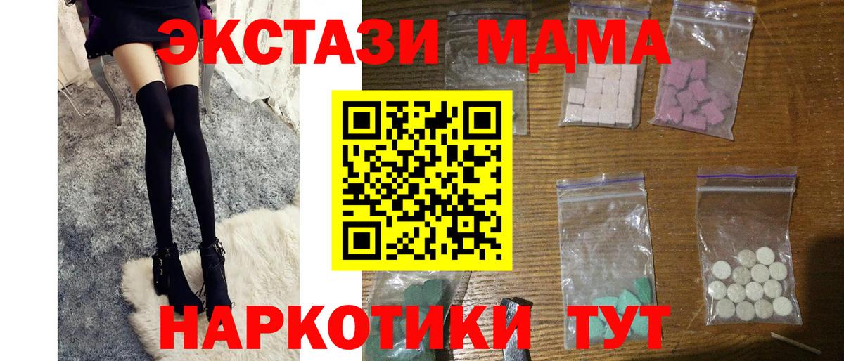 MDMA кристаллы  Вход с VPN  Верхняя Салда  МДМА crystal 