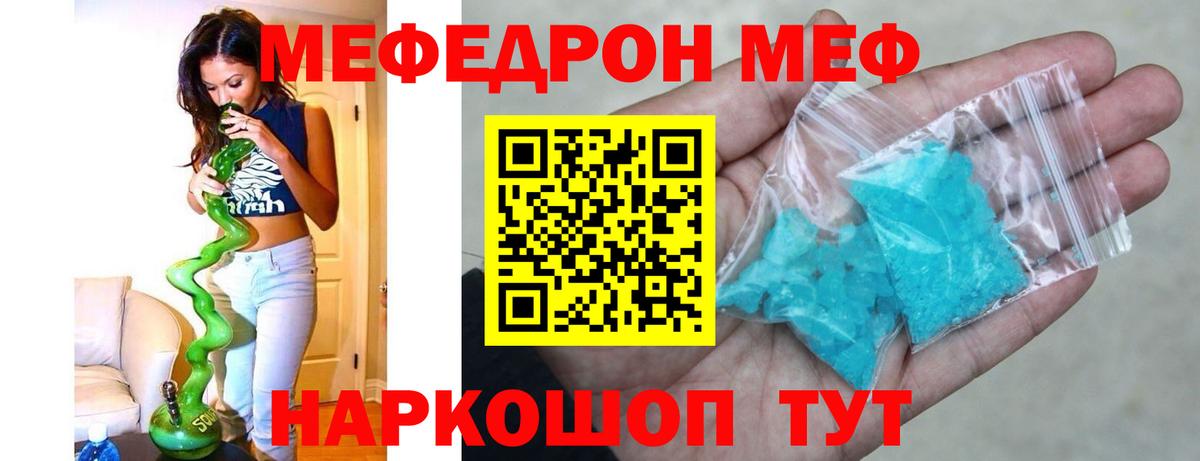 МЕФ мука  Мефедрон мяу мяу  Мефедрон  Верхняя Салда  Вход с VPN  Меф 