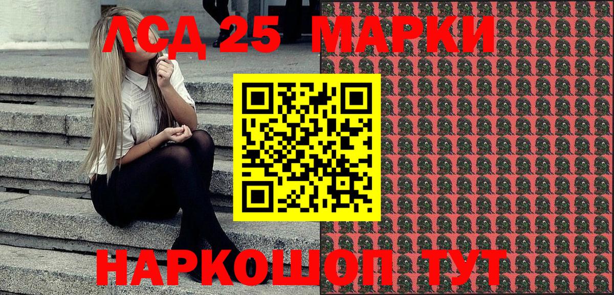 Марки 25I-NBOMe 1,8мг Верхняя Салда
