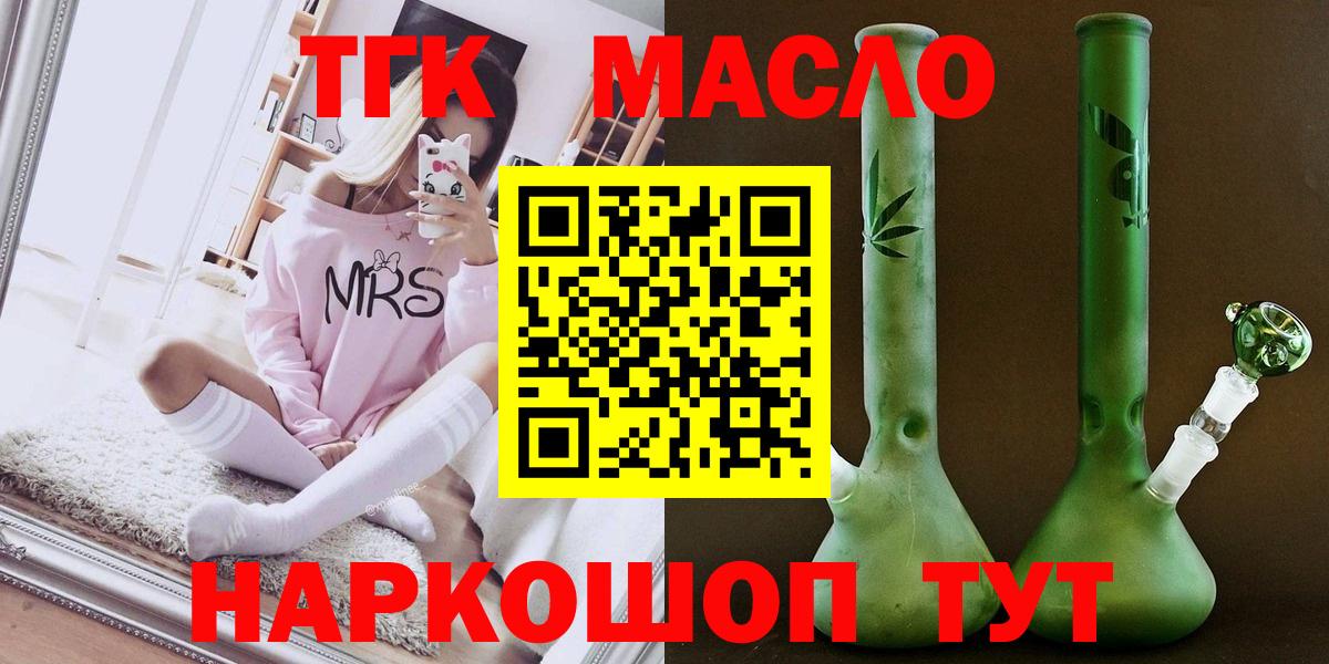 ТГК гашишное масло Верхняя Салда
